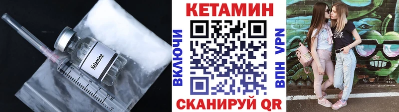 mega вход  Кремёнки  КЕТАМИН ketamine 