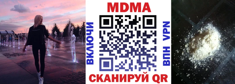 MDMA кристаллы  купить наркоту  Кремёнки 