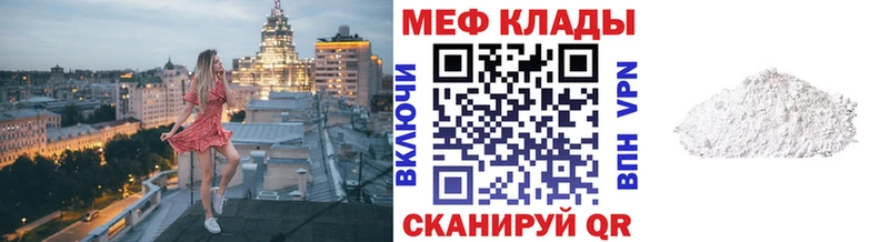 купить   Кремёнки  МЯУ-МЯУ mephedrone 
